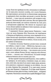 Менфрея вранці. Зображення №10