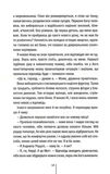 Послухай мене. Книга 13. Изображение №8