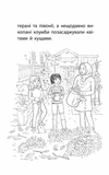 Історії порятунку. Книга 12. Совеня шукає родину. Зображення №3