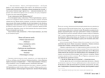 Список для читання. Изображение №3