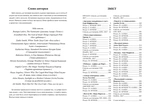 Список для читання. Изображение №4
