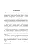 Дейзі Джонс і The Six. Зображення №2