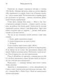 Дейзі Джонс і The Six. Зображення №3