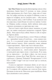Дейзі Джонс і The Six. Зображення №4