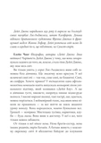 Дейзі Джонс і The Six. Зображення №5