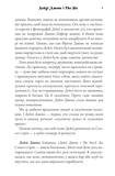 Дейзі Джонс і The Six. Зображення №6