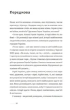 Ти не одна. Изображение №4