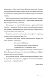 Ти не одна. Изображение №5