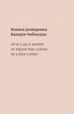Ти не одна. Изображение №6