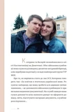 Ти не одна. Изображение №8