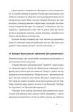Ти не одна. Изображение №9