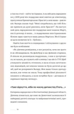 Ти не одна. Изображение №10
