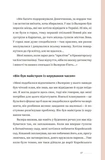 Ти не одна. Изображение №11