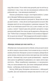 Ти не одна. Изображение №12