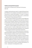 Ти не одна. Изображение №14
