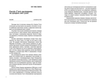 Сім чоловіків Евелін Г'юґо (pocketbook). Зображення №1