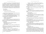Сім чоловіків Евелін Г'юґо (pocketbook). Зображення №3