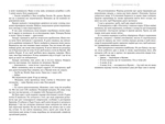 Сім чоловіків Евелін Г'юґо (pocketbook). Зображення №4