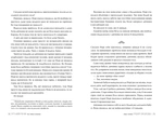 П’ятдесят слів для дощу. Зображення №2