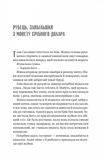Напрочуд кмітливі створіння. Изображение №3