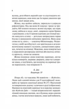 Занулення. Изображение №2