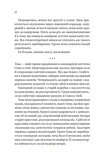Напрочуд кмітливі створіння. Изображение №4