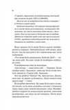 Занулення. Изображение №4