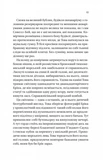 Напрочуд кмітливі створіння. Изображение №5