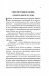 Занулення. Изображение №5