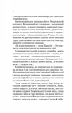 Занулення. Изображение №6