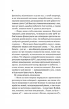 Занулення. Изображение №8