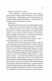 Занулення. Изображение №9