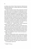 Напрочуд кмітливі створіння. Изображение №8