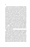 Занулення. Изображение №10