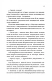Напрочуд кмітливі створіння. Изображение №9