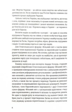 Відбудова, реформування та вступ України до ЄС. Зображення №3