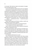 Напрочуд кмітливі створіння. Изображение №10