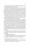 Напрочуд кмітливі створіння. Изображение №11