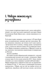 Кохання в мозку. Книга 2 (із кольоровим зрізом). Зображення №6