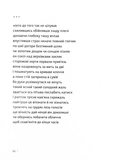 Каміння і цвяхи. Зображення №2