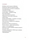 Каміння і цвяхи. Зображення №3