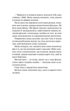 Краще, ніж у фільмах (з кольоровим зрізом). Зображення №3 Краще, ніж у фільмах (з кольоровим зрізом). Зображення №3