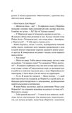 Кохання в мозку. Книга 2 (із кольоровим зрізом). Зображення №11