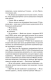 Кохання в мозку. Книга 2 (із кольоровим зрізом). Зображення №12