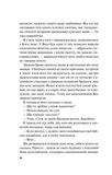 Краще, ніж у фільмах (з кольоровим зрізом). Зображення №5 Краще, ніж у фільмах (з кольоровим зрізом). Зображення №5