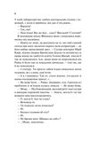 Кохання в мозку. Книга 2 (із кольоровим зрізом). Зображення №13