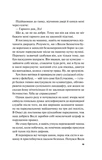 Краще, ніж у фільмах (з кольоровим зрізом). Зображення №6 Краще, ніж у фільмах (з кольоровим зрізом). Зображення №6