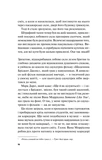 Краще, ніж у фільмах (з кольоровим зрізом). Зображення №7 Краще, ніж у фільмах (з кольоровим зрізом). Зображення №7