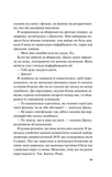 Краще, ніж у фільмах (з кольоровим зрізом). Зображення №8 Краще, ніж у фільмах (з кольоровим зрізом). Зображення №8