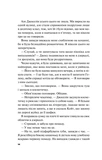 Краще, ніж у фільмах (з кольоровим зрізом). Зображення №9 Краще, ніж у фільмах (з кольоровим зрізом). Зображення №9